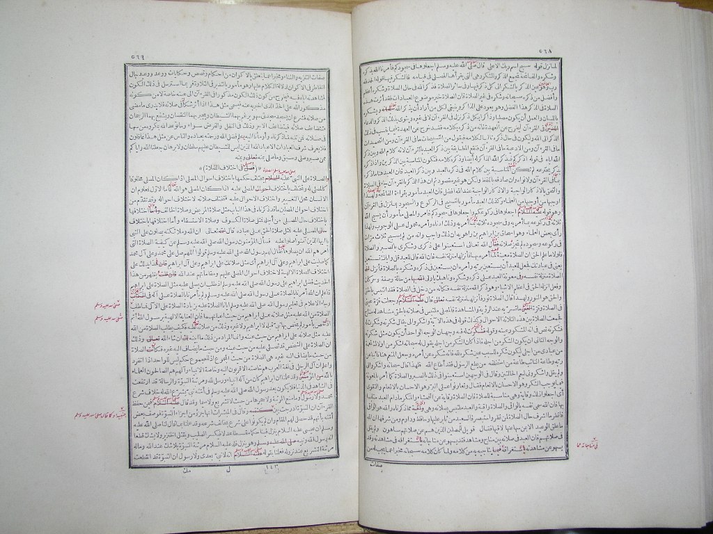 futmak.com - Page 286 - from part One of the first Boulaq edition - corrected by Sheikh Abdul Majeed Al-Khani